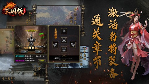 天泉传奇三国版官方正版-天泉传奇三国版安卓最新(暂未上线)