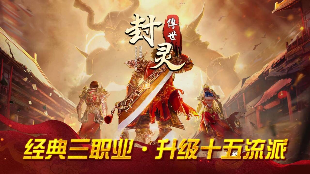 封灵传世安卓正版-封灵传世安卓最新(暂未上线)