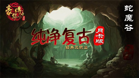 豪华月卡纯净版安正版-豪华月卡纯净版安卓最新(暂未上线)