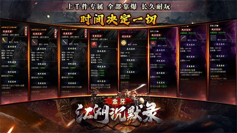 金牙江湖沉默录安卓正版-金牙江湖沉默录安卓最新(暂未上线)