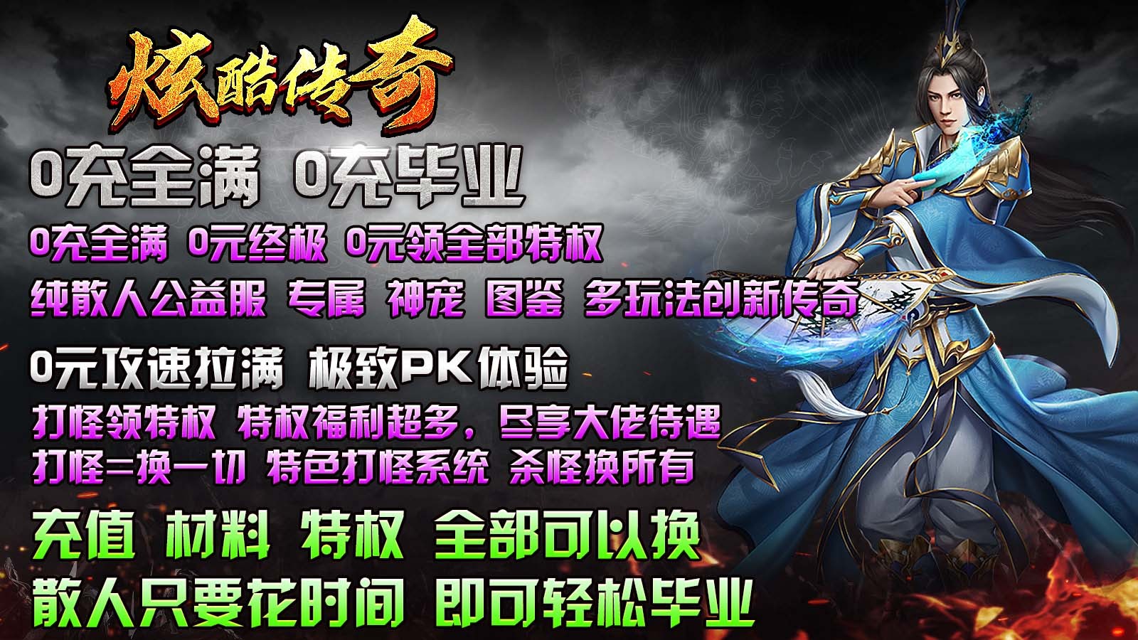 炫酷传奇官方正版-炫酷传奇安卓最新(暂未上线)