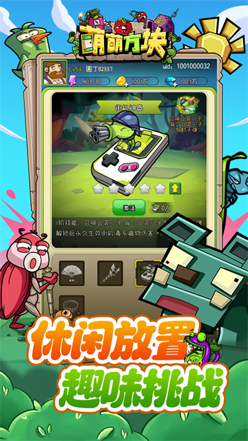 萌萌方块官方正版下载-萌萌方块官方2025最新版本v1.0.0