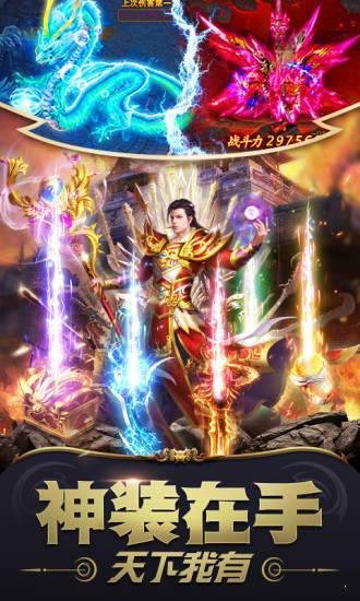 冰雪复古打金单职业手游-冰雪复古打金单职业最新v1.0