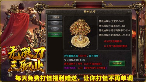 龙缘无限刀三职业安卓正版-龙缘无限刀三职业安卓最新(暂未上线)