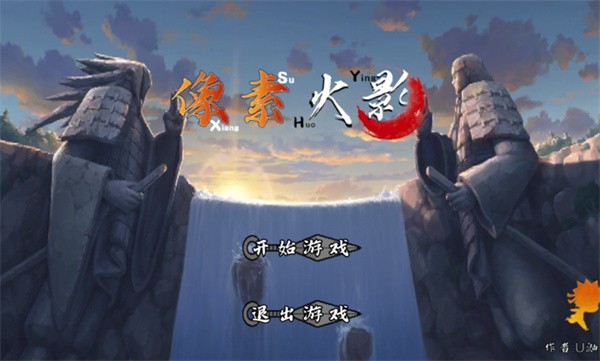 像素火影次世代白面具版本下载-像素火影次世代白面具更新最新版本v1.03