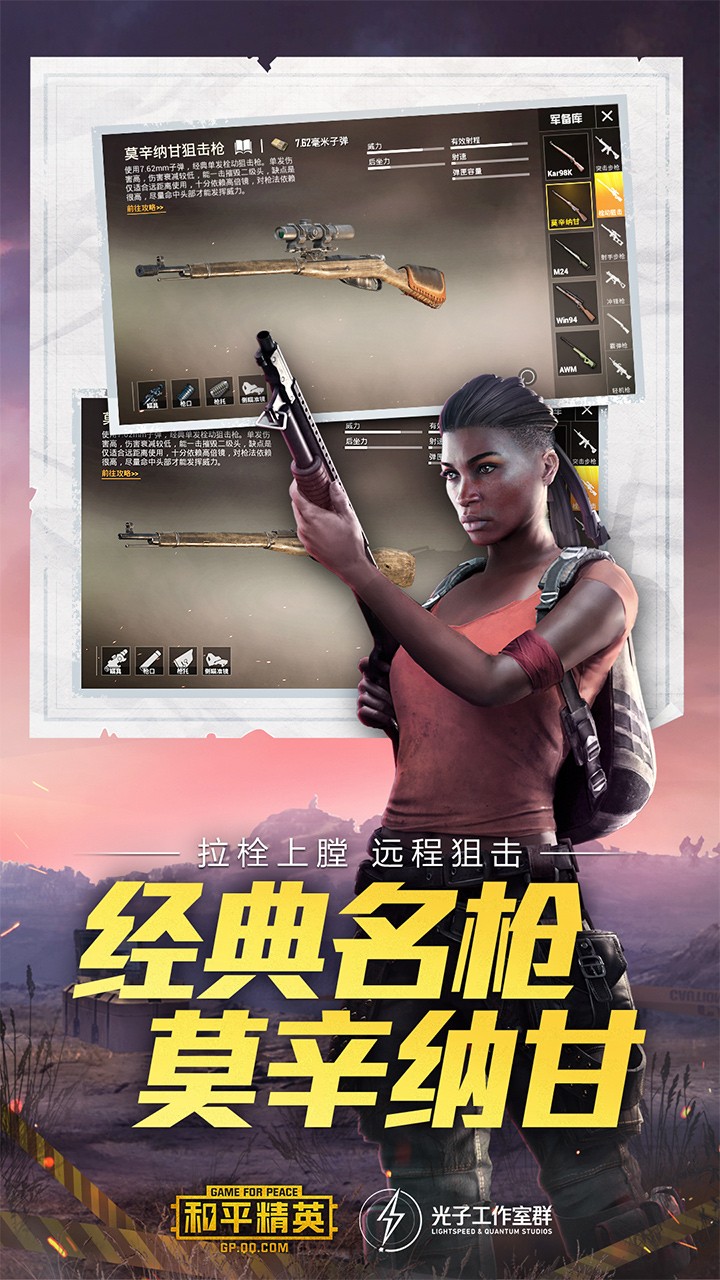 和平精英体验服直装版下载2025最新-和平精英体验服直装免费版安装包v1.30.10