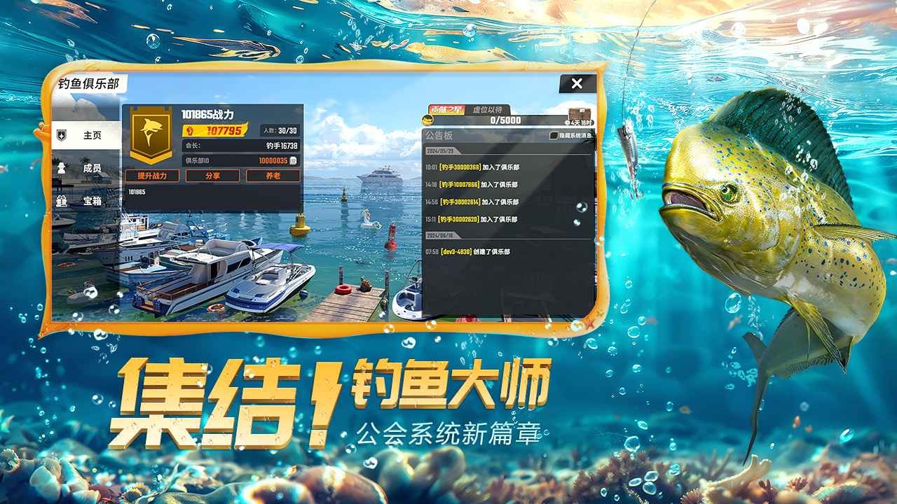 欢乐钓鱼大师先锋服下载安装-欢乐钓鱼大师先锋服正版最新v1.0.0.125245
