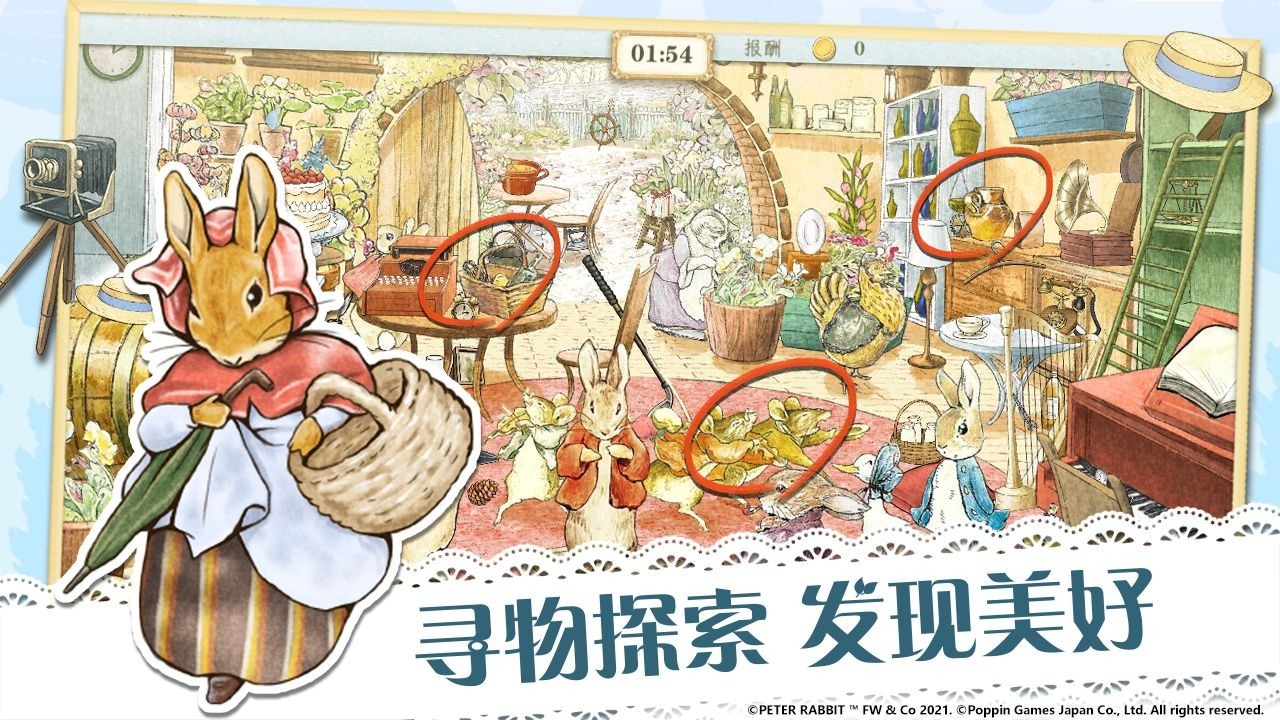比得兔隐藏的世界国际服下载安装最新版-比得兔隐藏的世界国际服中文版下载v1.0.6