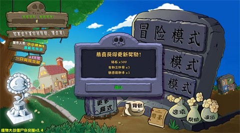 植物大战僵尸杂交版安卓版手游下载-植物大战僵尸杂交版安卓版手机最新v3.0.2
