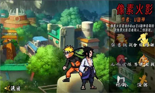 像素火影黑士版手游下载-像素火影黑士版安卓正版最新v1.0