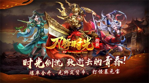 刀锋时光官方手游-刀锋时光安卓最新(暂未上线)