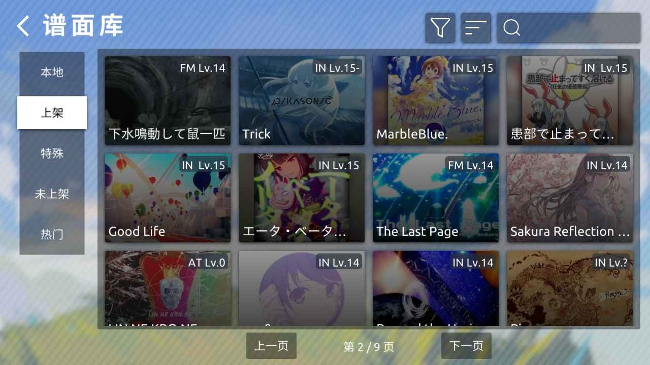 Phira官方手游最新下载-Phira官方资源包v0.6.7.1