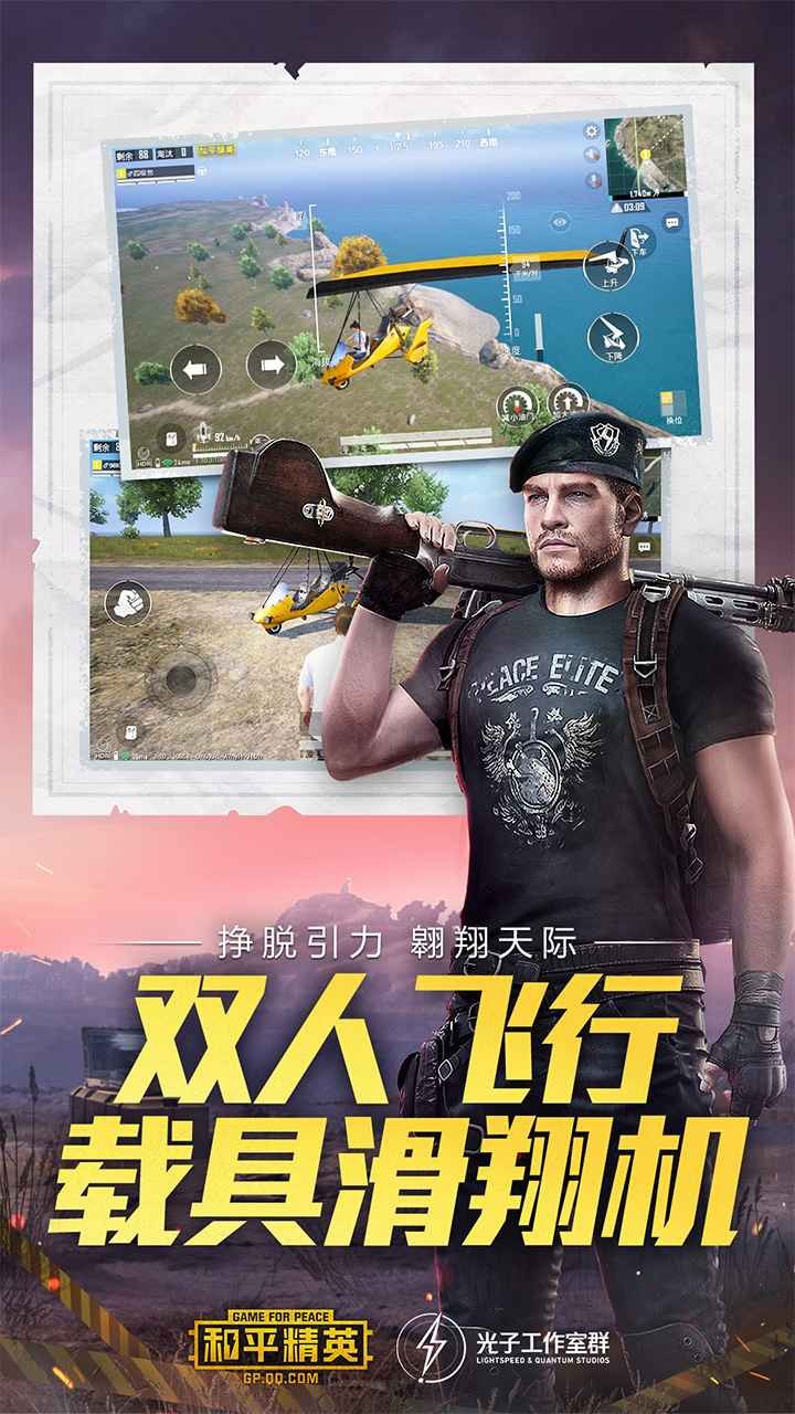 和平精英体验服直装版下载2025最新-和平精英体验服直装免费版安装包v1.30.10