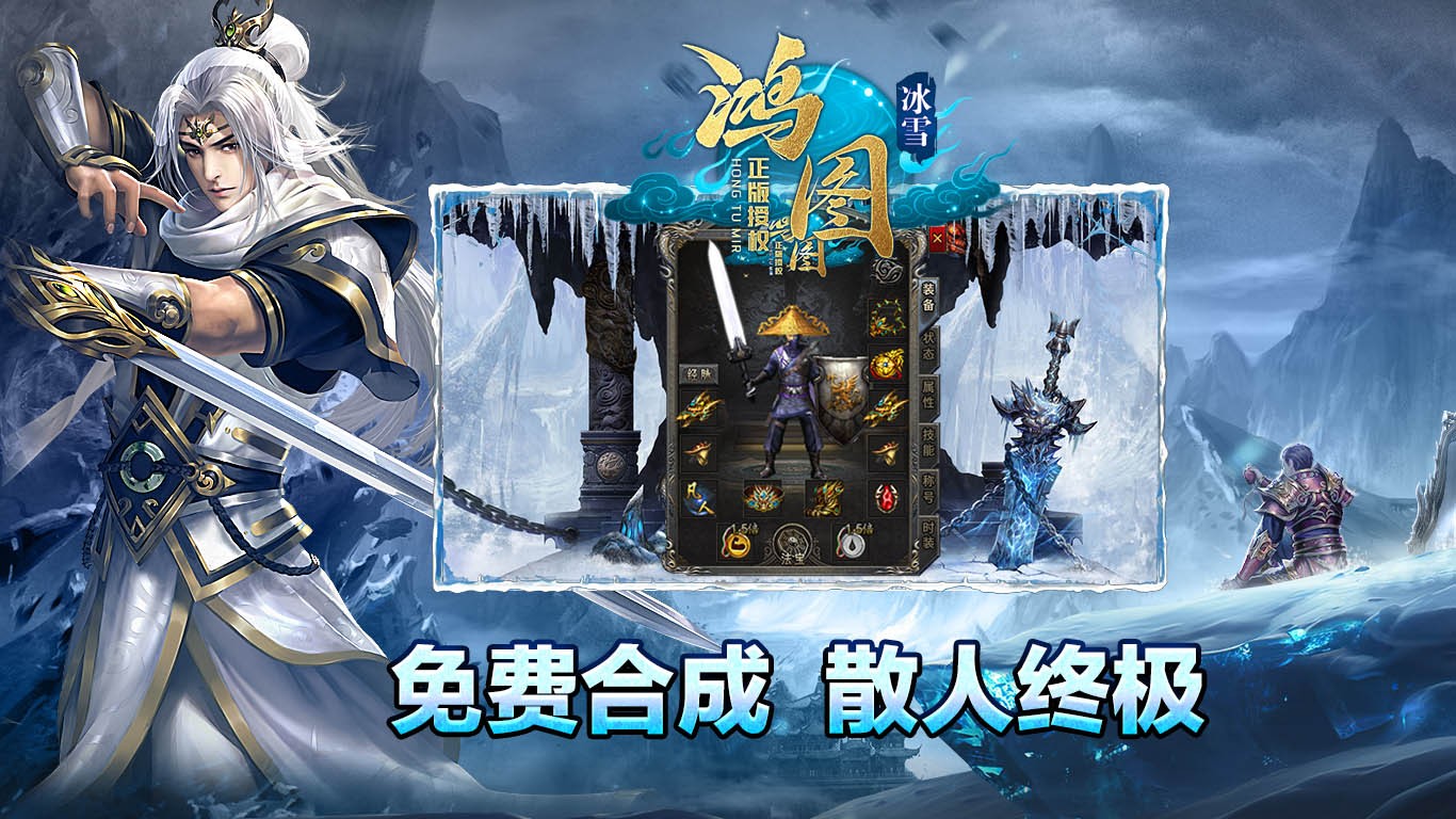 鸿图冰雪安卓正版-鸿图冰雪安卓最新(暂未上线)