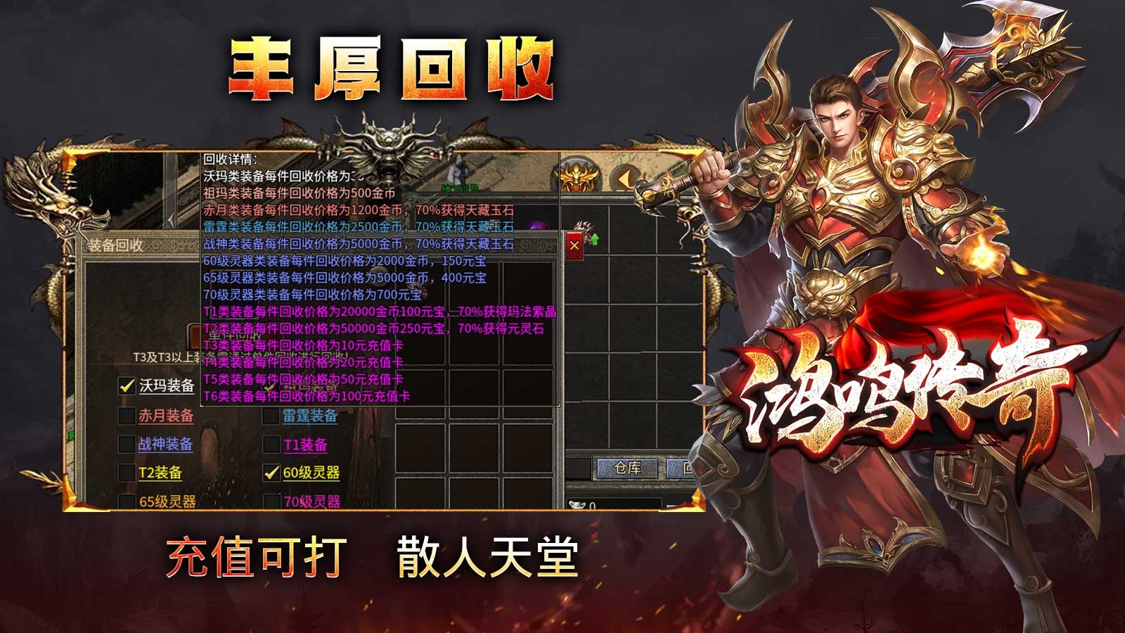 鸿鸣传奇安卓正版-鸿鸣传奇安卓最新(暂未上线)