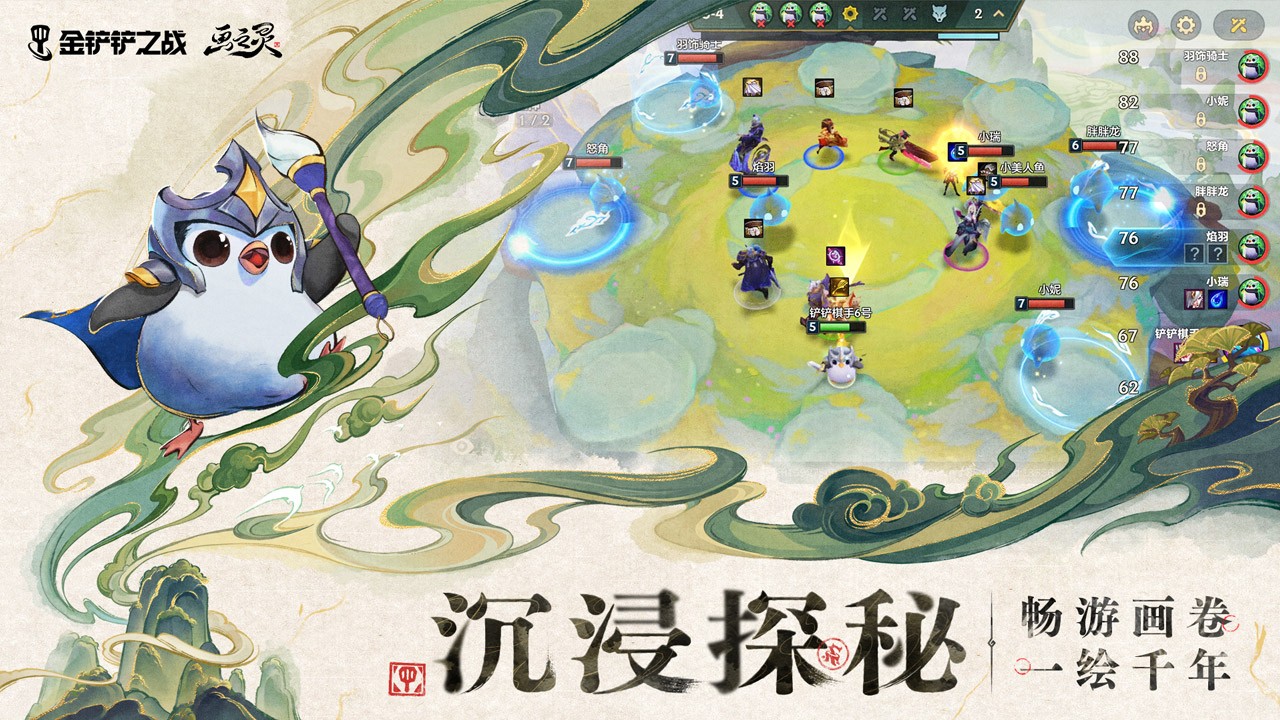 金铲铲之战美测服手游官方最新版下载-金铲铲之战美测服(TFT PBE)手机最新版本v15.1.6457528