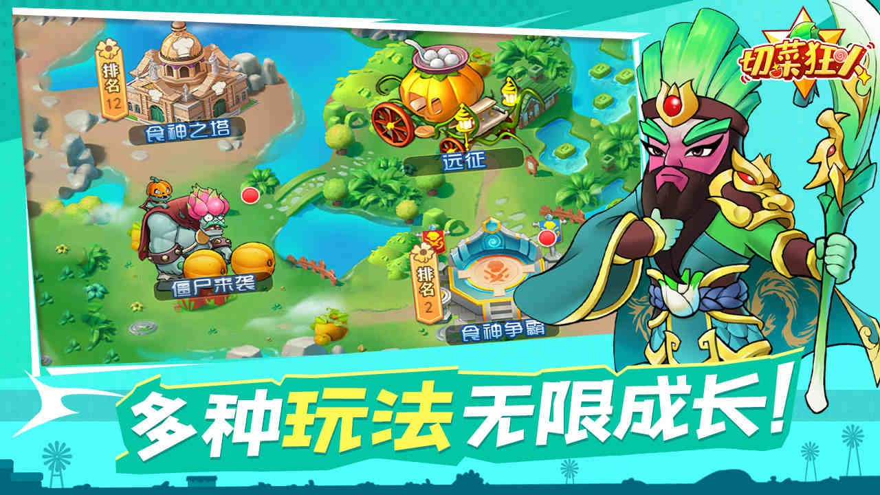切菜狂人游戏下载-切菜狂人抖音小游戏最新手机版v1.0.0