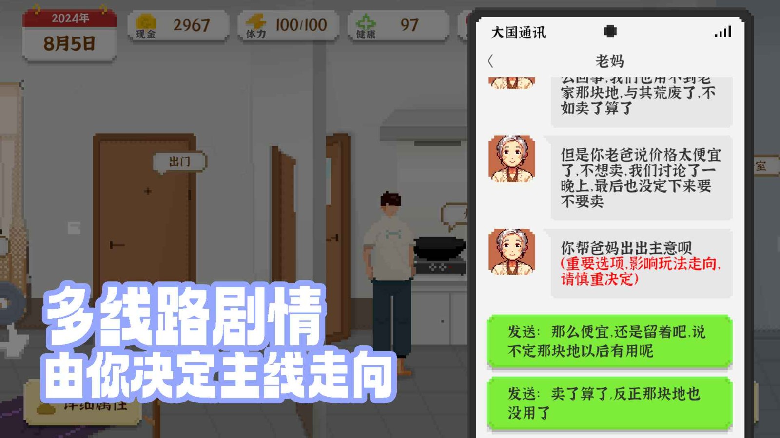 我独自生活游戏中文版下载安装-我独自生活2025官方最新版v1.0.12