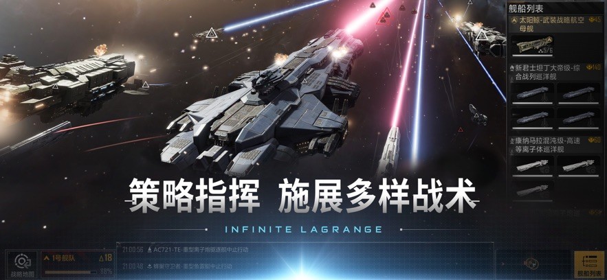 无尽的拉格朗日云游戏网易官方正版下载-无尽的拉格朗日云游戏安装包v1.2.308062