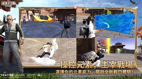 绝地求生国际服官网版手游下载-绝地求生国际服2024官网版安卓最新v3.6.0