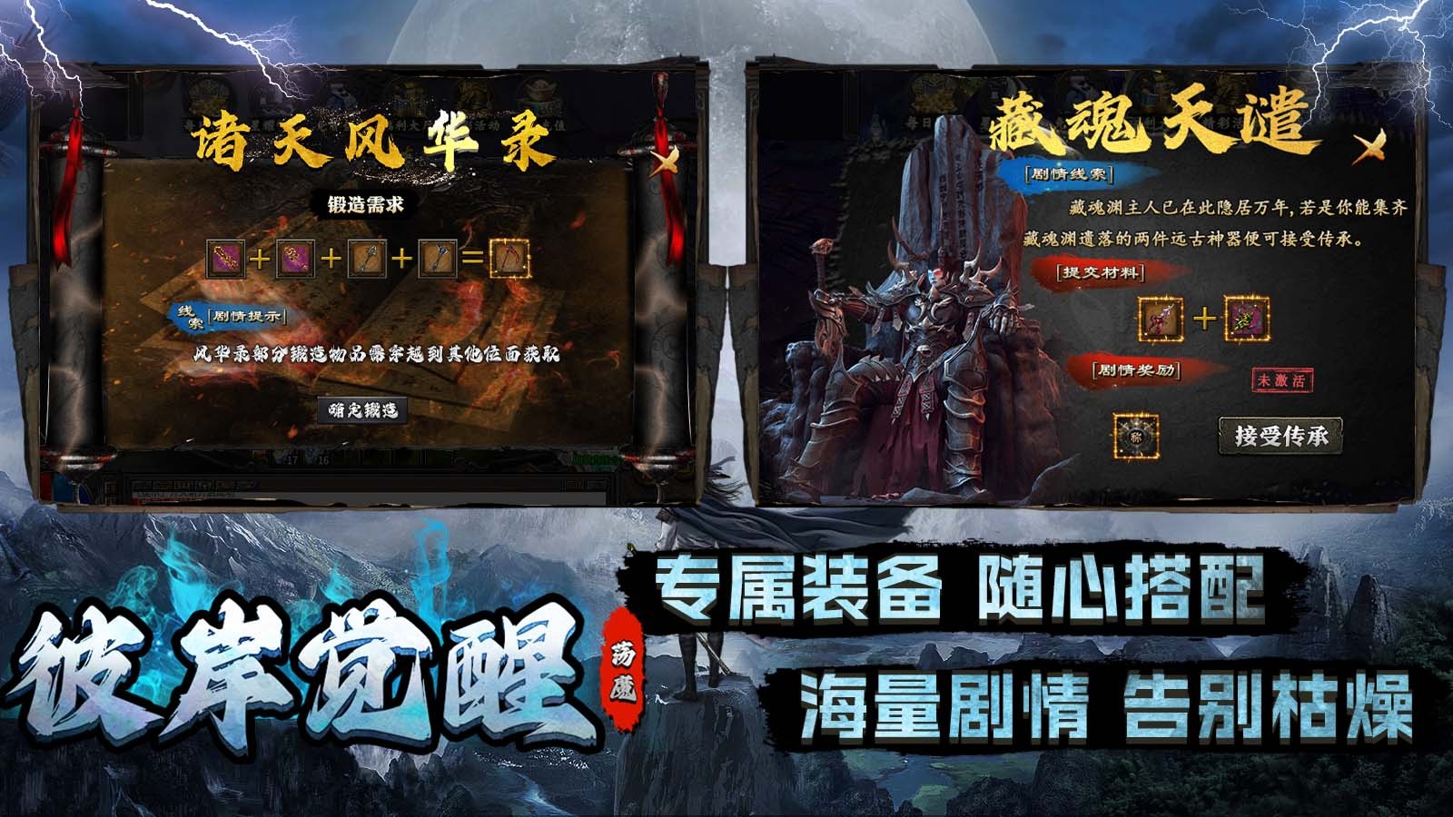 荡魔彼岸觉醒安卓正版-荡魔彼岸觉醒安卓最新(暂未上线)