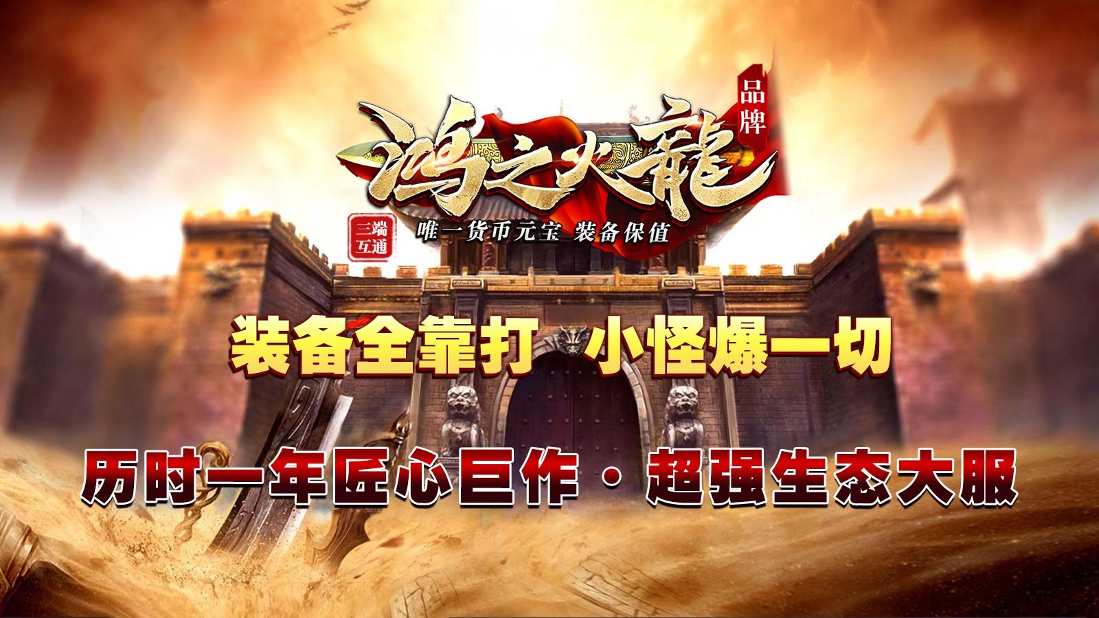 鸿之火龙官方手游-鸿之火龙安卓最新(暂未上线)