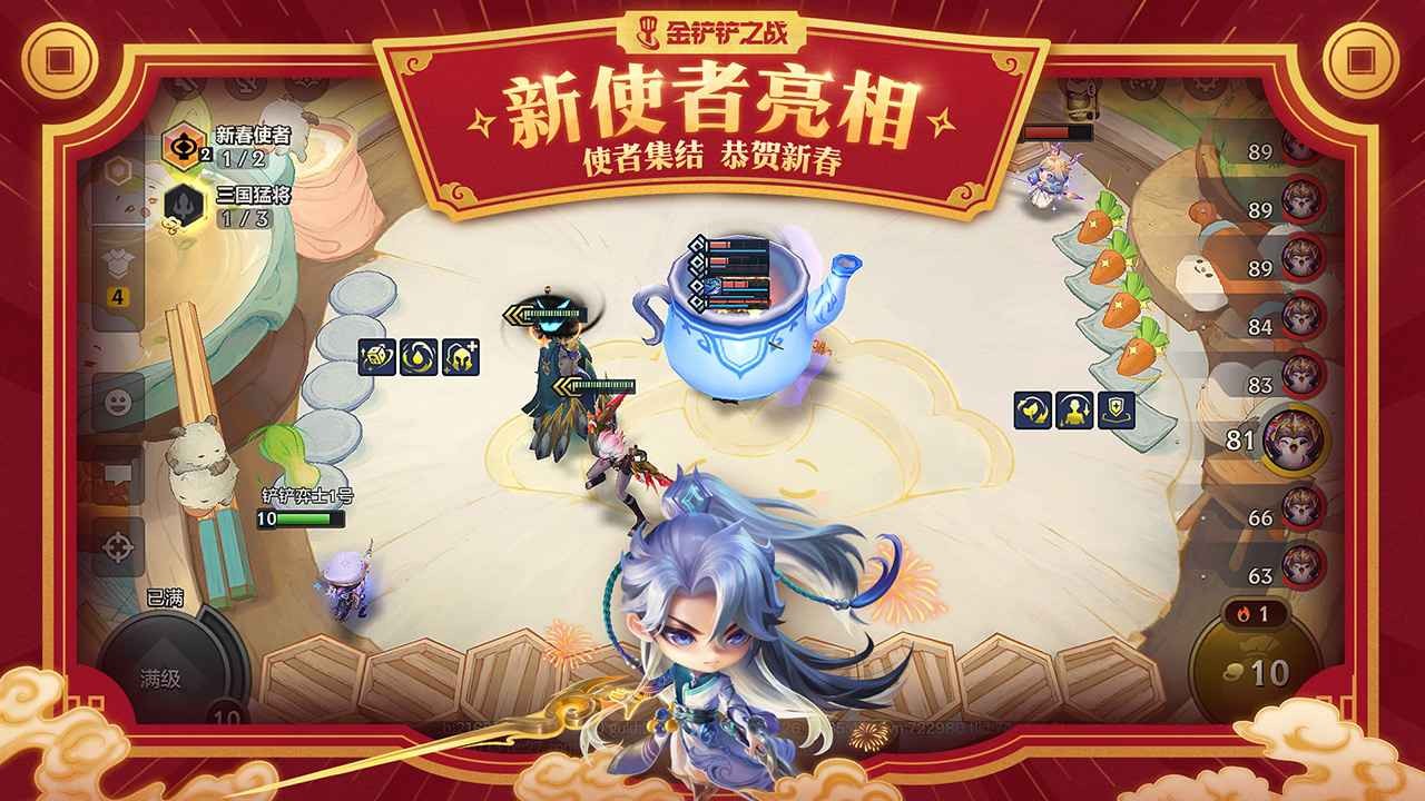 金铲铲之战福星版本2025最新下载=金铲铲之战2025福星版本v1.9.24