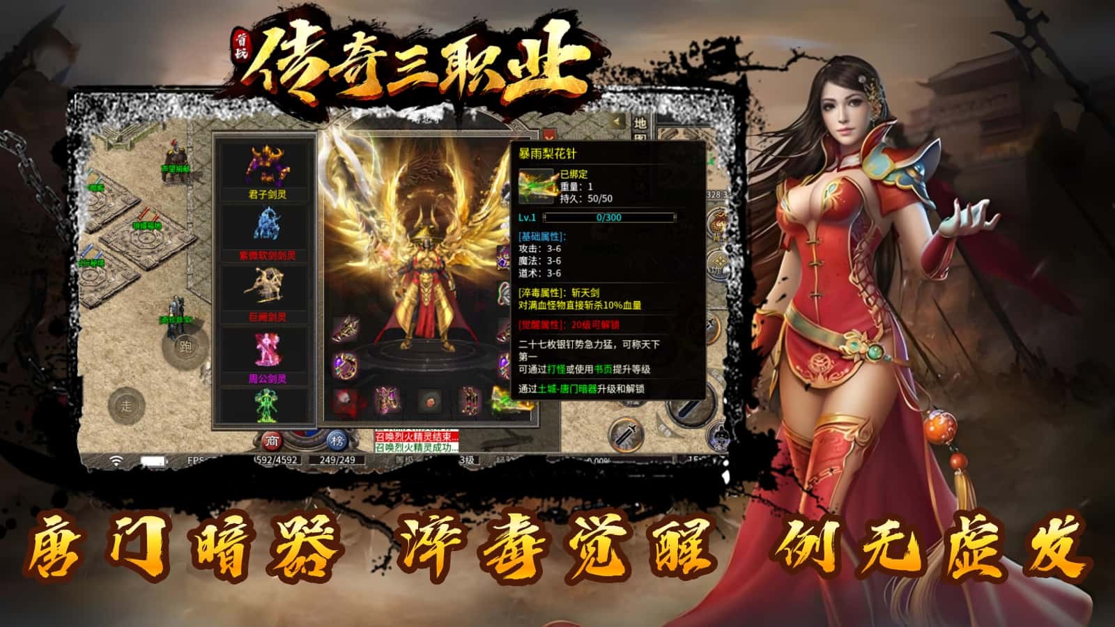 首战传奇三职业安卓正版-首战传奇三职业安卓最新(暂未上线)