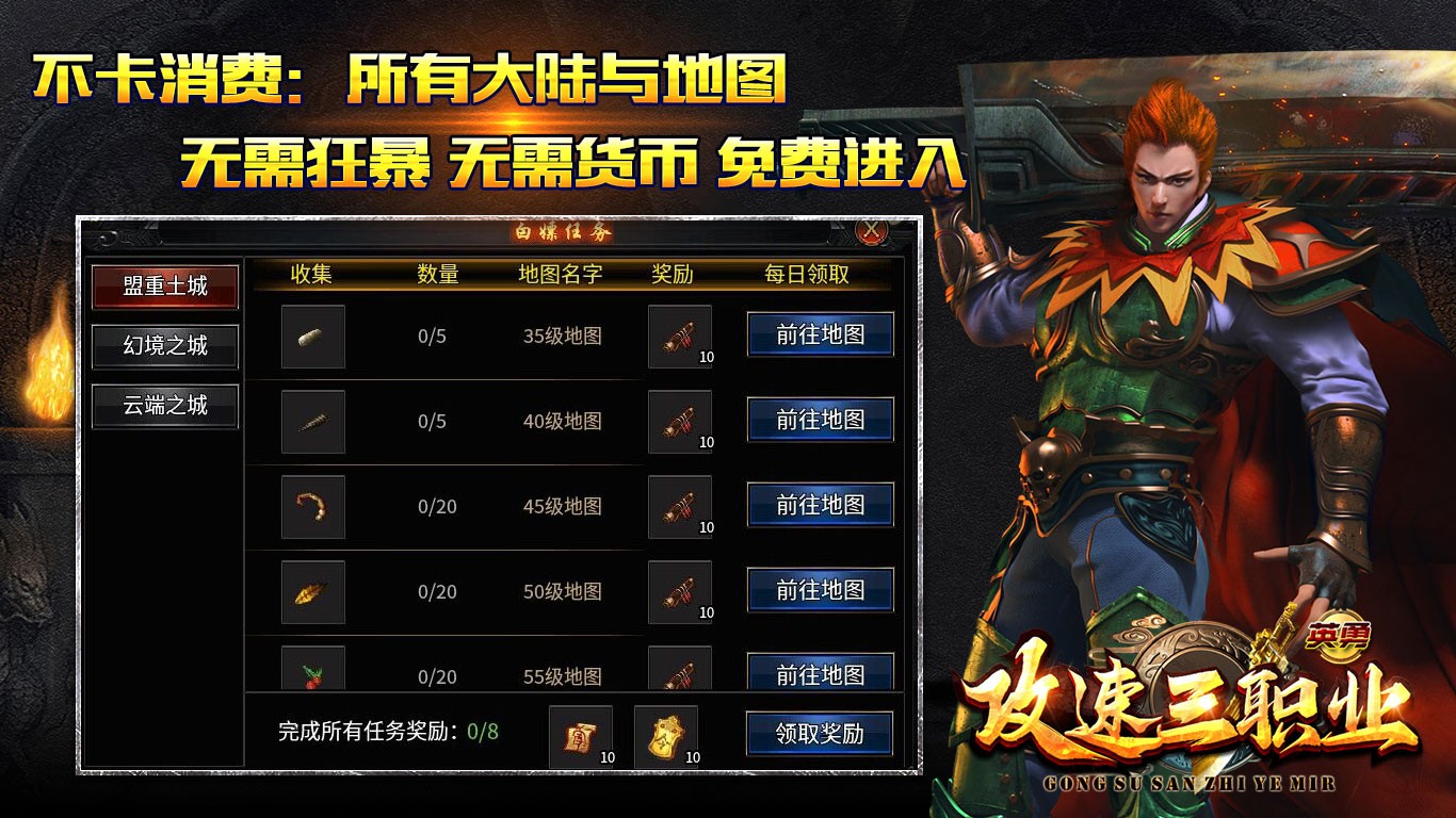 英勇攻速三职业安卓正版-英勇攻速三职业安卓最新(暂未上线)