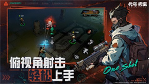 代号撤离测试版手游下载-代号撤离测试版安卓最新v1.1.19.1092