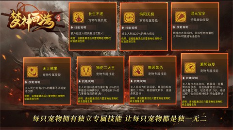 梦神西游专属安卓正版-梦神西游专属官方最新(暂未上线)