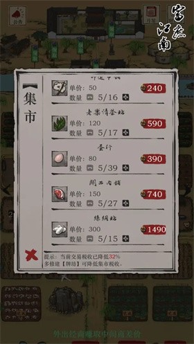 富庶江南官方版手游下载-富庶江南官方版安卓最新v1.01