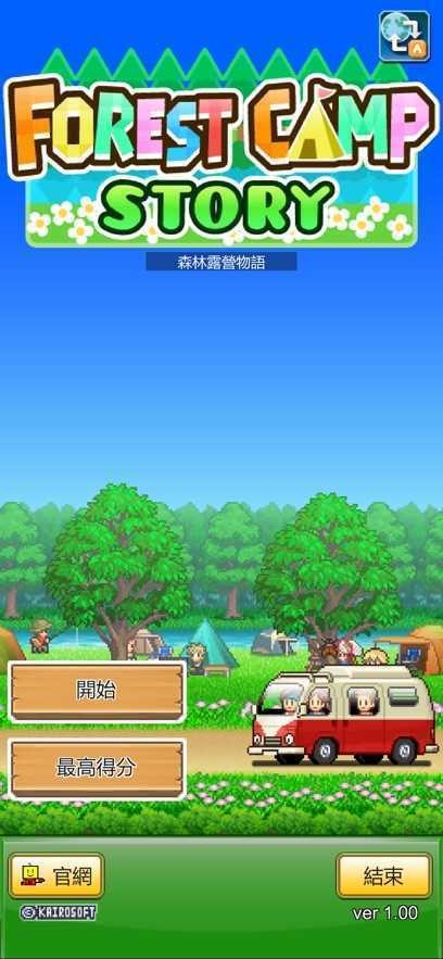 森丘露营地物语中文原版下载-森丘露营地物语中文正版v1.3.0