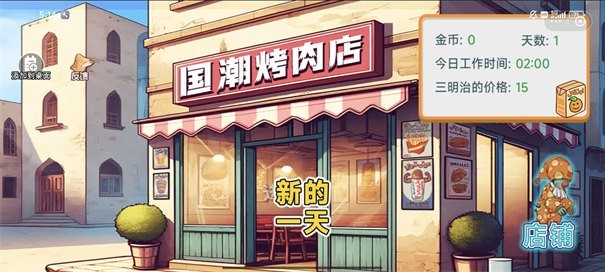 沙威玛传奇春节版下载安装-沙威玛传奇春节版2025安卓最新版v1.0.46