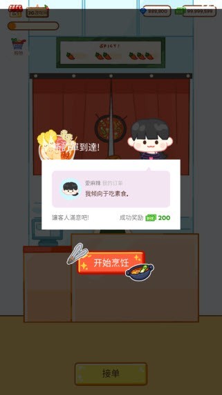 麻辣烫大师官方正版手游下载-麻辣烫大师(Malatang Master)官方正版中文最新v2.0.1