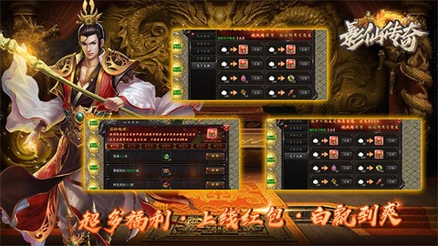 影仙传奇安卓正版-影仙传奇安卓最新(暂未上线)