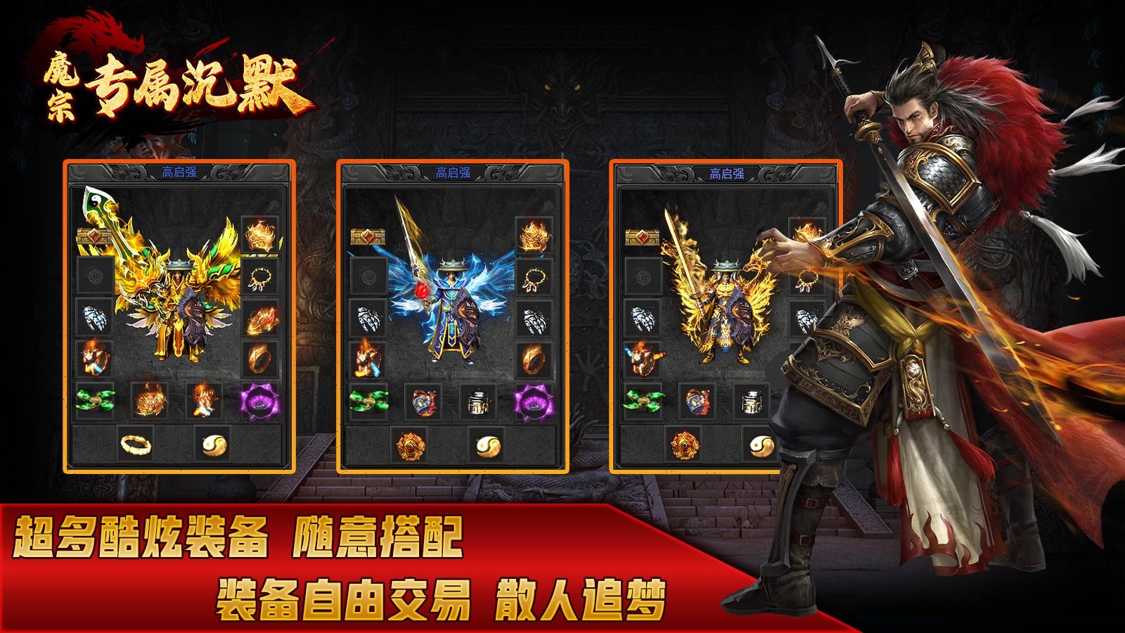 魔宗专属沉默安卓正版-魔宗专属沉默安卓最新(暂未上线)