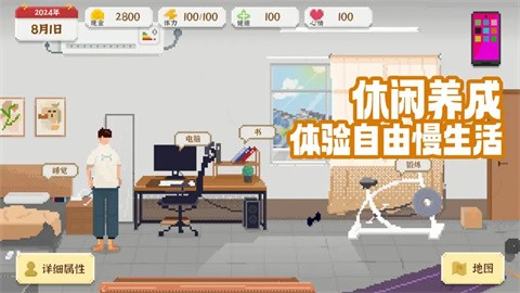 我独自生活官方版手游下载-我独自生活官方版安卓最新v1.0.12
