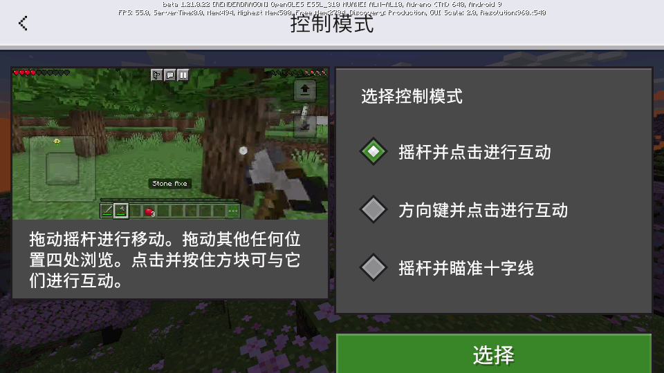 我的世界快照版下载安装2025官方最新版本-我的世界快照版(Minecraft)官方正版v1.21.0.22