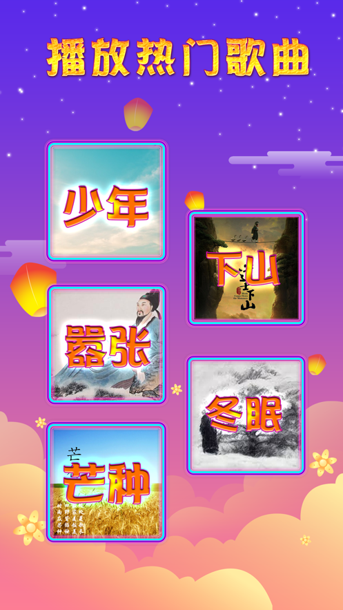 钢琴块3官方正版免费下载安装-钢琴块3(Magic Tiles 3)正版v12.012.401