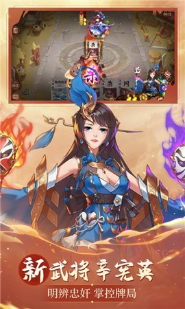 怒焰三国杀3.4.3下载-怒焰三国杀3.4.3武将突破最新版本更新
