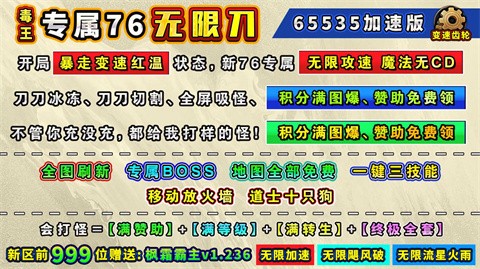 毒王专属76无限刀安卓正版-毒王专属76无限刀安卓最新(暂未上线)