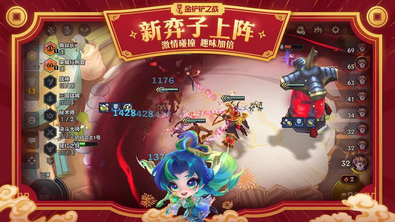 金铲铲之战福星版本2025最新下载=金铲铲之战2025福星版本v1.9.24