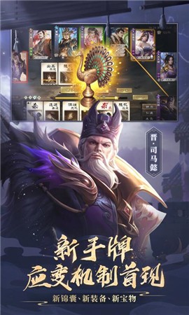 三国杀OL3.0版本-三国杀OL互通版3.0最新版本下载