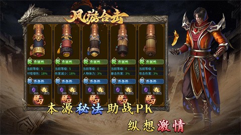 风游合击安卓正版-风游合击安卓最新(暂未上线)