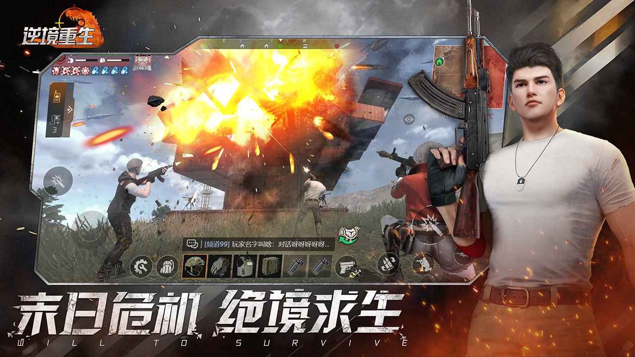 逆境重生手游官方正版下载安装-逆境重生安卓最新版v0.12.8