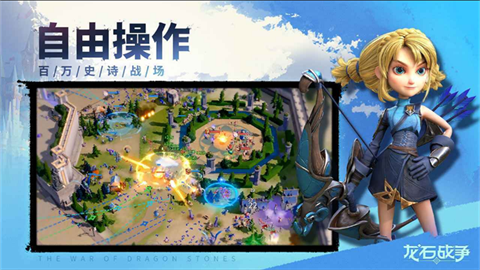 龙石战争官方版手游下载-龙石战争安卓最新版v0.2.0001