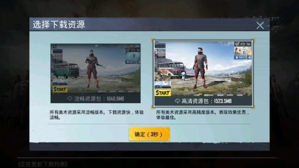 BETA PUBG MOBILE国际体验服最新版本下载安装-BETA PUBG MOBILE官方正版2025最新v3.6.4