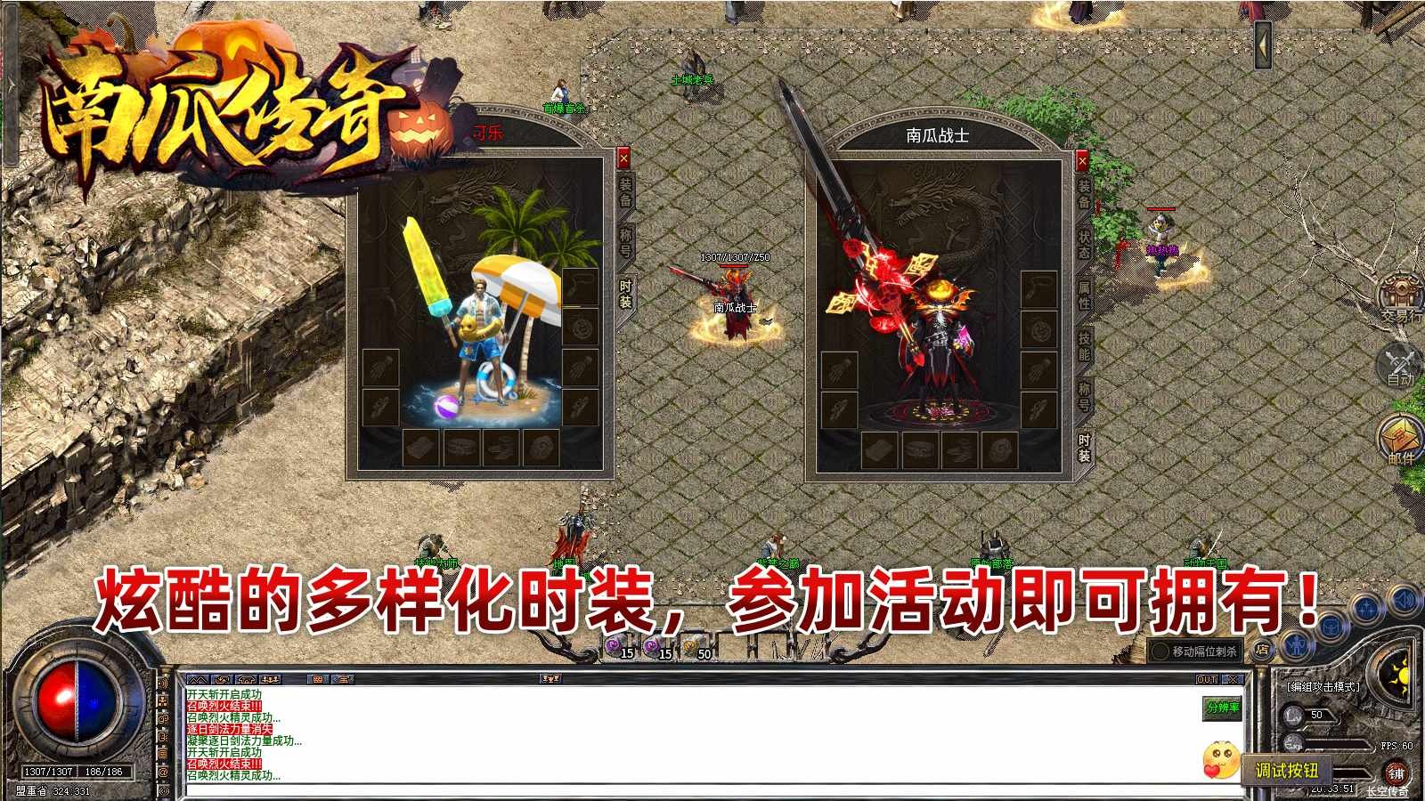 南瓜传奇官方正版-南瓜传奇安卓最新(暂未上线)