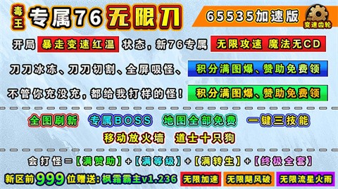 毒王专属76无限刀安卓正版-毒王专属76无限刀安卓最新(暂未上线)